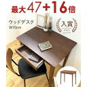 【最大3000円OFF!お得なお買い物マラソンクーポン有】ウッドデスク 幅70cm | パソコンデスク 引き出し 70 収納 机 幅70 奥行50 木製 コンパクト 勉強机 pcデスク スリム つくえ 学習デスク 学習机 おしゃれ 在宅ワ