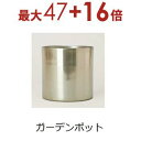 【3日間限定!エントリーでP10倍!店内全品P2倍!クーポン有!】ガーデンポット | ガーデンポット ポット 鉢 植木鉢 プランターカバー おしゃれ カフェ風 ...