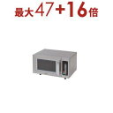 【8/5はポイントアップ★最大3000円OFFマラソンクーポン有】ヤマゼン 業務用電子レンジ GRA-F2301 | 山善 YAMAZEN 業務用レンジ S GRAF2301 電子レンジ レンジ 業務用