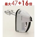【8/5はポイントアップ★最大3000円OFFマラソンクーポン有】ヒロ・コーポレーション ハンドミキサー HLM-006BK | ミキサー HLM006BK