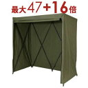 【3日間限定!エントリーでP10倍!店内全品P2倍!クーポン有!】ルームテント | テント ルームテント ガレージ 室内 更衣室 区切り パーテーション おこも...