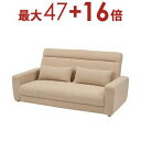 【8/10限定!エントリーでP10倍!更に店内全品P2倍!】ソファ | おしゃれ シンプル 2type仕様 モダン ベージュ クッション付き ファブリック 布製...