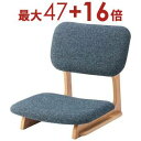 【最大3000円OFF!お得なお買い物マラソンクーポン有】座椅子 コンパクト 背もたれ こたつ フロアチェア チェア おしゃれ シンプル 低め ロースタイル チ...