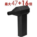 【最大3000円OFF!お得なお買い物マラソンクーポン有】ジェントス 小型ブロワー HYT-4L | HYT4L 小型ブロワー疾風 ブラック