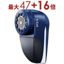 【最大3000円OFF!お得なお買い物マラソンクーポン有】ティファール 充電式毛玉クリーナー JB7001J0 | T-fal