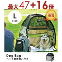 【最大3000円OFF!お得なお買い物マラソンクーポン有】送料無料 DOgBAg ドッグバッグ Lサイズ | ペット 猫 犬 テント ペットハウス ペットテント...