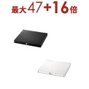 【最大3000円OFF!お得なお買い物マラソンクーポン有】ロジテック ポータブルDVDドライブ LDR-PWA8U3CL | LOGITEC 外付け CD DV...