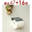 【3日間限定!エントリーでP10倍!店内全品P2倍!クーポン有!】トイレットペーパーホルダー シングルタイプ W15.2×D9.4×H6.2cm | シングル ...
