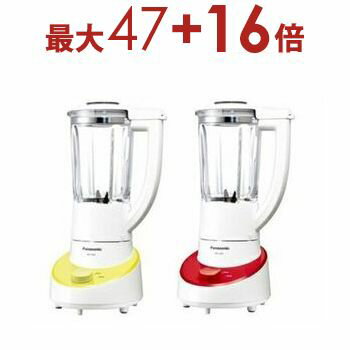 【最大3000円OFF!お得なお買い物マラソンクーポン有】送料無料 パナソニック ファイバーミキサー MX-X301 グリーン | PANASONIC MXX301 MX-X301-g 【最大3000円OFF!お得なお買い物マラソンクーポン有】送料無料 パナソニック ファイバーミキサー MX-X301 グリーン | PANASONIC MXX301 MX-X301-g