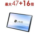 【最大3000円OFF!お得なお買い物マラソンクーポン有】NEC タブレット PC-T0995HAS | NEC PCT0995HAS タブレット LAVIE ...