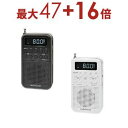 オーム電機 ポケットラジオ RAD-P332N | OHM 2バンドポケットラジオ 充電式 ブラック RADP332NK ホワイト RADP332NW