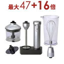 【8/25限定!エントリーでP10倍!店内全品P2倍!クーポン有!】クイジナート ハンドブレンダーRHB-1070J | Cuisinart コードレス充電式ハ...