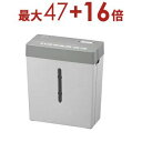 【8/10限定!エントリーでP10倍!更に店内全品P2倍!】オーム電機 シュレッダー SHR-X525 | OHM クロスカットシュレッダー クロスカット A4...