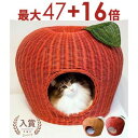 【3日間限定!エントリーでP10倍!店内全品P2倍!クーポン有!】送料無料 ラタンポムハウス | オールハンドメイド 天然素材ベッド キャットベッド キャット ...