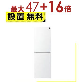 ☆3ヶ月保証付き☆冷蔵庫☆2016年☆SHARP☆シャープ☆SJ-D23B-S☆R-457