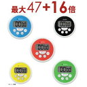 ドリテック キッチンタイマー T-533 | dretec 洗えるタイマー ブルー T-533BLHA レッド T-533RDHA グリーン T-533GNHA...