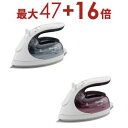 【最大3000円OFF!お得なお買い物マラソンクーポン有】東芝 スチームアイロン TA-FV470 | TOSHIBA TAFV470 コードレススチームアイロン La・Coo 美ラクルベース ハンガーショット機能付き アイスブルー マルーンレッド