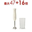 【8/25限定!エントリーでP10倍!店内全品P2倍!クーポン有!】テスコム ハンドブレンダー TBL10A-W | TBL10AW TESCOM 1台2役 ホ...