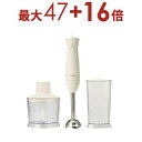 【8/25限定!エントリーでP10倍!店内全品P2倍!クーポン有!】テスコム ハンドブレンダー TBL20A-W | TESCOM TBL20A 1台3役 ホワ...