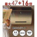 【最大3000円OFF!お得なお買い物マラソンクーポン有】壁掛けポスト | ポスト 郵便ポスト 壁付け A4サイズ対応 ステンレス 鍵付き 壁掛け 郵便受け 戸...