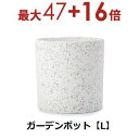 【3日間限定!エントリーでP10倍!店内全品P2倍!クーポン有!】ガーデンポット L | ガーデンポット ポット 鉢 植木鉢 プランターカバー 植物 おしゃれ ...