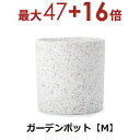 【3日間限定!エントリーでP10倍!店内全品P2倍!クーポン有!】ガーデンポット M | ガーデンポット ポット 鉢 植木鉢 プランターカバー 植物 おしゃれ ...