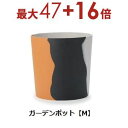 【3日間限定!エントリーでP10倍!店内全品P2倍!クーポン有!】ガーデンポット M | ガーデンポット ポット 鉢 植木鉢 プランターカバー 植物 おしゃれ ...