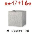 【3日間限定!エントリーでP10倍!店内全品P2倍!クーポン有!】ガーデンポット M | ガーデンポット ポット 鉢 植木鉢 プランターカバー 植物 おしゃれ ...