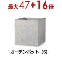 【3日間限定!エントリーでP10倍!店内全品P2倍!クーポン有!】ガーデンポット S | ガーデンポット ポット 鉢 植木鉢 プランターカバー 植物 おしゃれ ...
