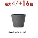 【3日間限定!エントリーでP10倍!店内全品P2倍!クーポン有!】ガーデンポット M | ガーデンポット ポット 鉢 植木鉢 プランターカバー 植物 おしゃれ ...