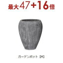 【3日間限定!エントリーでP10倍!店内全品P2倍!クーポン有!】ガーデンポット M | ガーデンポット ポット 鉢 植木鉢 プランター 植物 ガーデン用品 園...