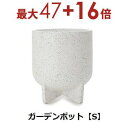 【3日間限定!エントリーでP10倍!店内全品P2倍!クーポン有!】ガーデンポット S | ガーデンポット ポット 鉢 植木鉢 プランターカバー 植物 おしゃれ ...