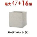 【3日間限定!エントリーでP10倍!店内全品P2倍!クーポン有!】ガーデンポット L | ガーデンポット ポット 鉢 植木鉢 プランターカバー 植物 おしゃれ ...