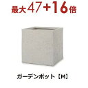 【3日間限定!エントリーでP10倍!店内全品P2倍!クーポン有!】ガーデンポット M | ガーデンポット ポット 鉢 植木鉢 プランターカバー 植物 おしゃれ ...