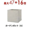 【3日間限定!エントリーでP10倍!店内全品P2倍!クーポン有!】ガーデンポット S | ガーデンポット ポット 鉢 植木鉢 プランターカバー 植物 おしゃれ ...