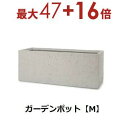 【3日間限定!エントリーでP10倍!店内全品P2倍!クーポン有!】ガーデンポット M | ガーデンポット ポット 鉢 植木鉢 プランターカバー 植物 おしゃれ ...