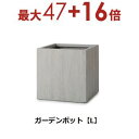 【3日間限定!エントリーでP10倍!店内全品P2倍!クーポン有!】ガーデンポット L | ガーデンポット ポット 鉢 植木鉢 プランターカバー 植物 おしゃれ ...