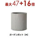 【3日間限定!エントリーでP10倍!店内全品P2倍!クーポン有!】ガーデンポット M | ガーデンポット ポット 鉢 植木鉢 プランターカバー 植物 おしゃれ ...