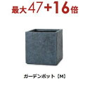 【3日間限定!エントリーでP10倍!店内全品P2倍!クーポン有!】ガーデンポット M | ガーデンポット ポット 鉢 植木鉢 プランターカバー 植物 おしゃれ ...