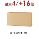 【3日間限定!エントリーでP10倍!店内全品P2倍!クーポン有!】ガーデンポット M | ガーデンポット ポット 鉢 植木鉢 プランターカバー 植物 おしゃれ ...