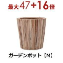 【3日間限定!エントリーでP10倍!店内全品P2倍!クーポン有!】ガーデンポット M | ガーデンポット ポット 鉢 植木鉢 プランターカバー 植物 おしゃれ ...