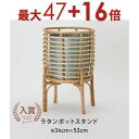【3日間限定!エントリーでP10倍!店内全品P2倍!クーポン有!】園芸 インテリア ポット ラタンポットスタンド natural バスケット 花 観葉植物用 ラ...