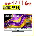 【最大3000円OFF!お得なお買い物マラソンクーポン有】全国設置無料 LG 有機ELテレビ OLED55G5PJB | エルジー LG Electorinics 55V型 4K対応 BS 4Kチューナー内蔵 YouTube・Netflix対応 ブラック