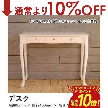【エントリーでP10倍！クーポン有！スーパーSALE】送料無料 デスク | デスク 机 PCデスク 勉強デスク 書斎デスク パソコンデスク 机 おしゃれ ホワイト かわいい オフィスデスク ワークデスク オフィス 北欧 ナチュラル