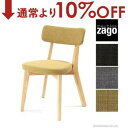 【10%OFF&最大3000円OFFクーポン※スーパーSALE】ダイニングチェア | 家具 インテリア ダイニングチェア 食卓椅子 イス いす 腰掛け 木製 食...