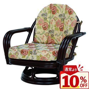 【エントリーでP10倍！クーポン有！スーパーSALE】送料無料 回転座椅子 | ナチュラル素材 工芸 座椅子 ローチェア 床生活 低い 座りやすい リラックス 使いやすい 一人用 くつろぎ空間 ゆったり テレビ