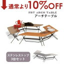 【10%OFF&最大3000円OFFクーポン※スーパーSALE】アウトドアテーブル ステンレストップ 3台セット | キャンプ レジャーテーブル ローテーブル ...