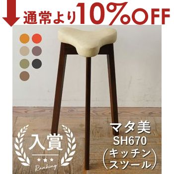 マタ美 | SH670 キッチンスツール スツール チェア 収納 北欧 木製 アンティーク おしゃれ シンプル ヴィンテージ レザー いす イス キッチン 玄関 姿勢 座り作業 木製 合皮 人気 おすすめ 作業スツール ダイニング コンパクト インテリア スタイリッシュ S字姿勢 腰痛予防