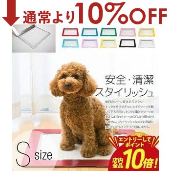 【エントリーでP10倍！クーポン有！スーパーSALE】Ours(アワーズ) トイレトレー Sサイズ | トイレトレーニング 犬用トイレ ペットトイレ 洗える 犬トイレ ペット用トイレ 汚れ防止 トイレシート