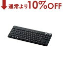 【10%OFF&最大3000円OFFクーポン※スーパーSALE】エレコム ミニキーボード TK-FBM119KBK | TKFBM119KBK Bluetoot...